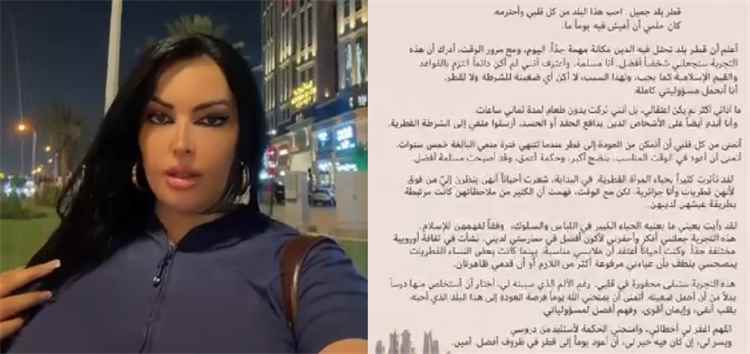 قطر ترحل فاشينستا جزائرية وتمنعها من دخول أراضيها لخمس سنوات بسبب ظهورها بشكل مخل بالآداب - [فيديو]