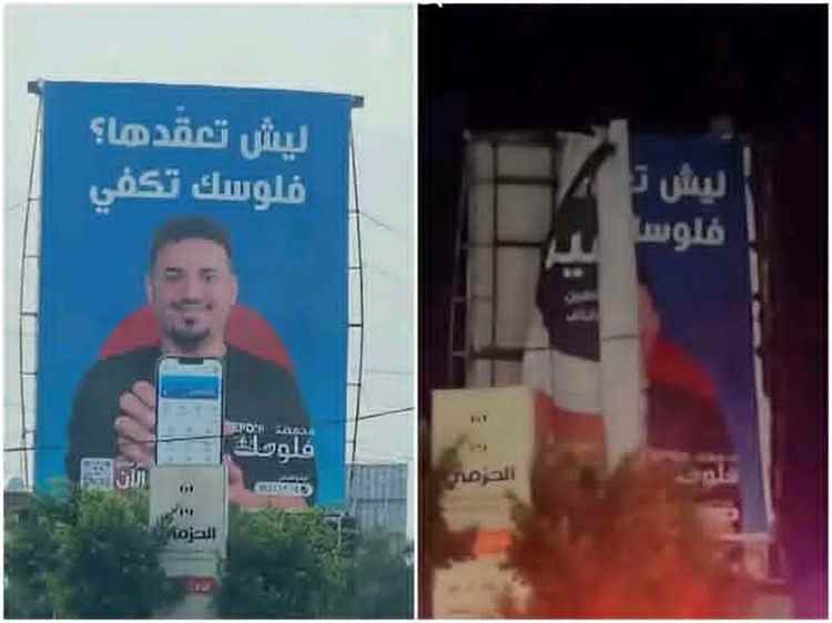 الحوثيون يُزيلون صور أحمد الجيشي من صنعاء بعد فيديو "أنا جاوع"