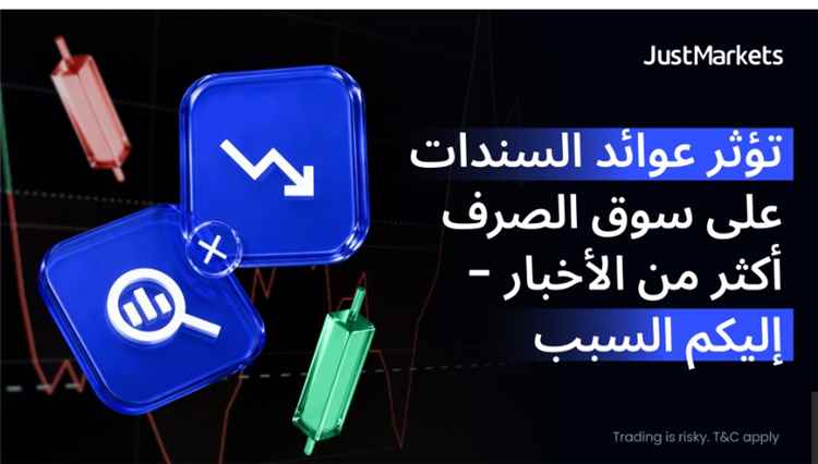 تؤثر عوائد السندات على سوق الصرف أكثر من الأخبار - إليكم السبب