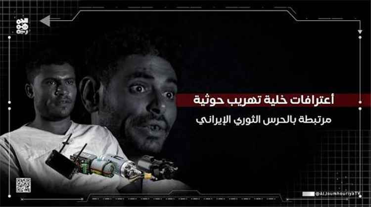 من بندر عباس إلى سواحل الحديدة.. تفاصيل مثيرة من صندوق أسرار مهربي الأسلحة الحوثيين
