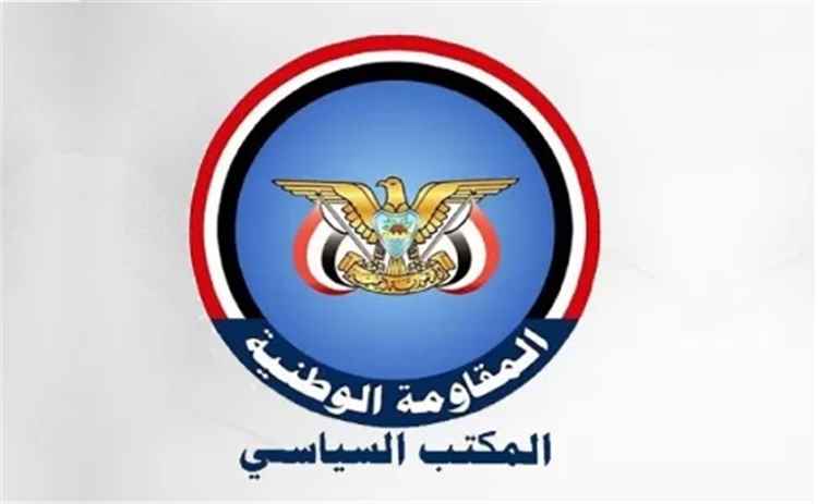 المقاومة الوطنية تحذر من اتساع التصعيد الإيراني وتهديد الملاحة في هرمز وباب المندب