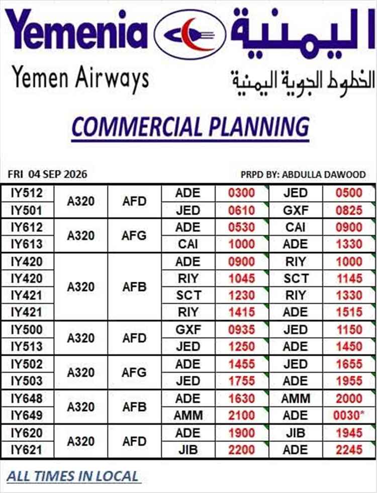 الخطوط الجوية اليمنية تعلن جدول رحلاتها ليوم الجمعة 4 سبتمبر 2026