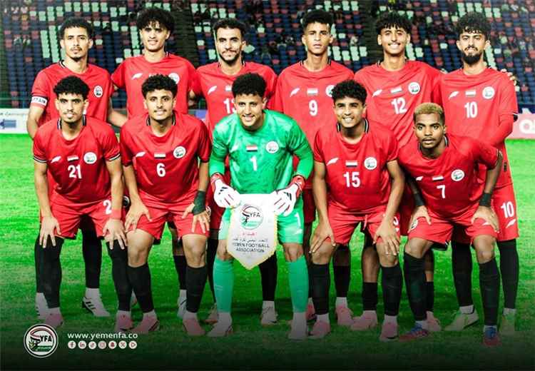 ظهر اليوم.. اليمن يواجه الكويت في التصفيات الآسيوية