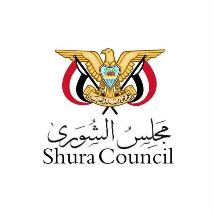 مجلس الشورى يدعو لمواجهة حاسمة مع الحوثيين بعد تصعيد تعز والساحل الغربي