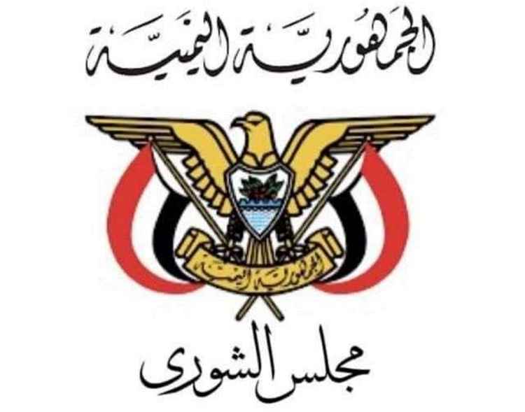 بيان عاجل وحاسم.. مجلس الشورى يوجه رسالة نارية ويدعو لـ "مواجهة شاملة" تنهي الانقلاب!