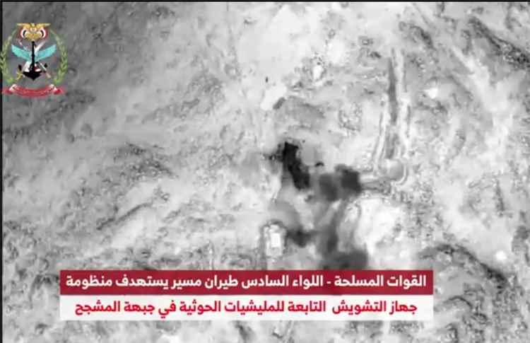 مسيرة القوات المسلحة تستهدف منظومة تشويش حوثية في جبهة المشجح بمأرب (فيديو)