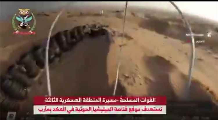 مسيرة للقوات المسلحة تستهدف موقع قناصة حوثي في جنوب مأرب (فيديو)