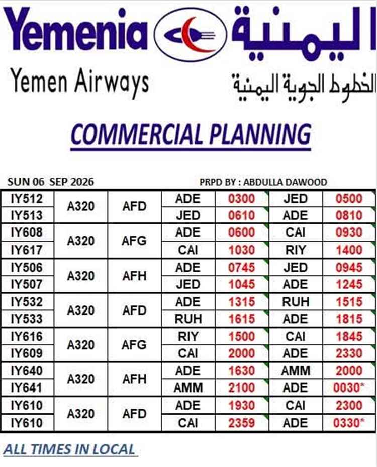 الخطوط الجوية اليمنية تعلن جدول رحلاتها ليوم الأحد 6 سبتمبر 2026