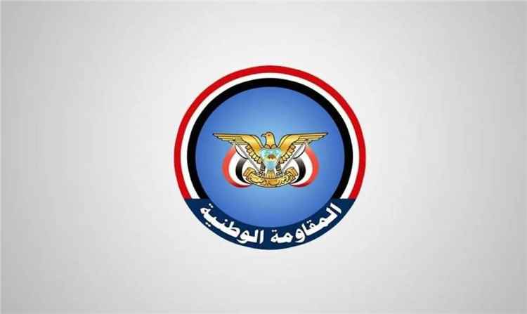 عاجل: المقاومة الوطنية تحيي عيونها خلف خطوط الحوثيين الذين يرصدون تحركاتهم من الداخل وتتعهد بتكريمهم في منصة السبعين بصنعاء