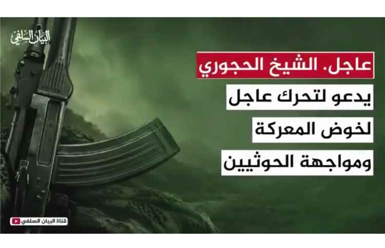 الشيخ الحجوري يدعو اليمنيين إلى توحيد الصف والتكاتف لمواجهة "بغي الحوثيين"