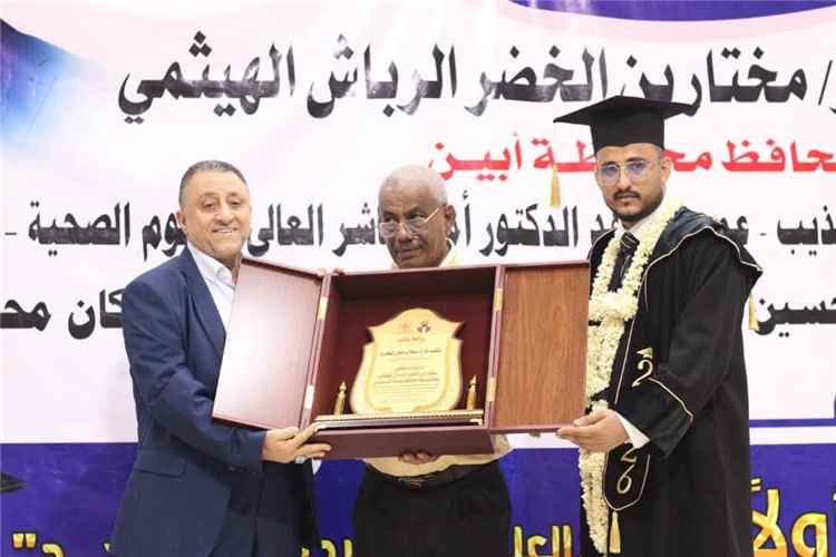 الأمين العام للمجلس المحلي بأبين يشهد حفل تخرج دفعة «أبين أولًا» بمعهد الدكتور أمين ناشر فرع أبين