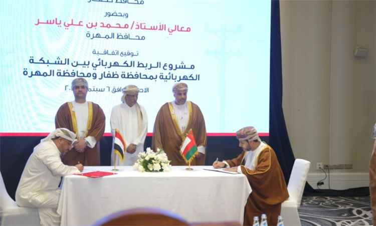 اليمن وعُمان توقعان اتفاقية للربط الكهربائي بين ظفار والمهرة بقدرة 60 ميغاواط