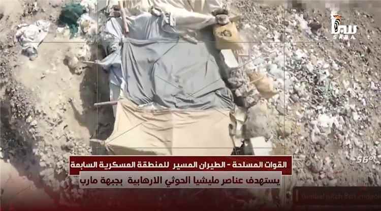 شاهد.. مسيّرات المنطقة العسكرية السابعة تطارد عناصر الحوثي وتستهدفهم في جبهة مأرب