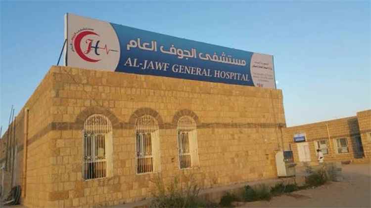 مصدر: الحوثيون يخلون مستشفى الجوف العام وينقلون قتلاهم وجرحاهم إلى صنعاء