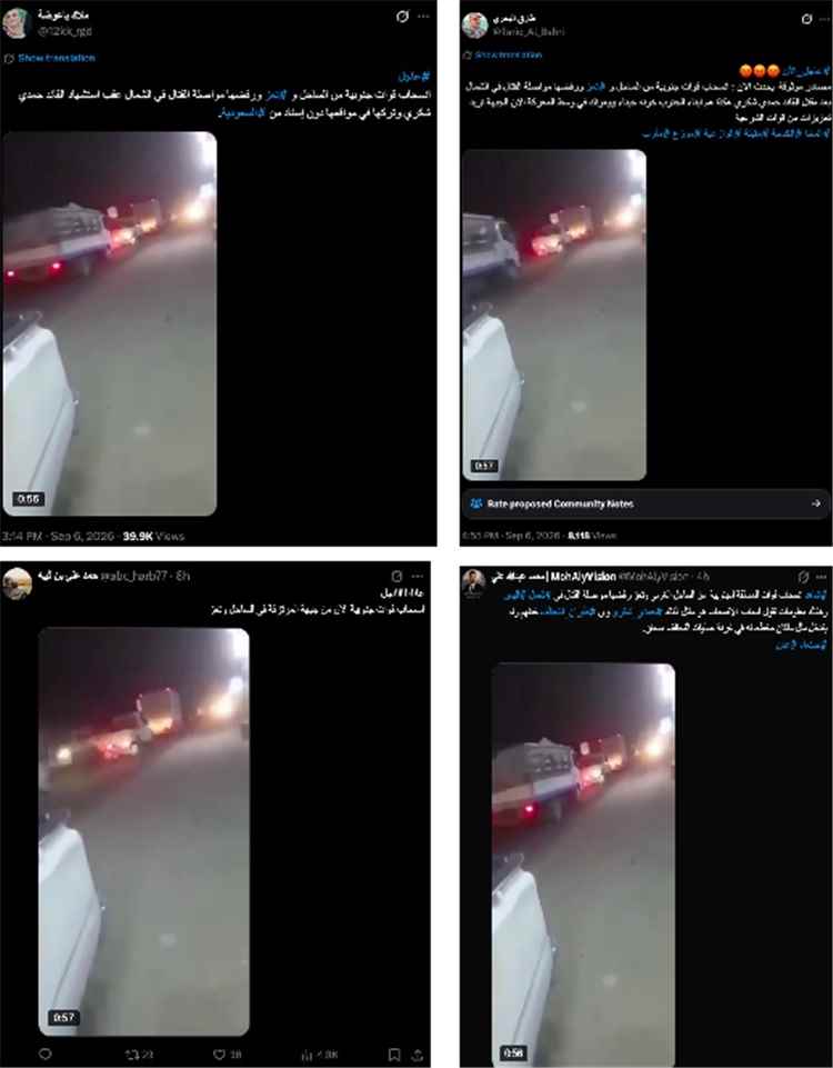 تحقيق يكشف شبكة تضليل على 