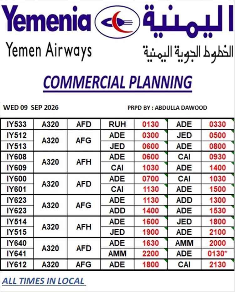 الخطوط الجوية اليمنية تعلن جدول رحلاتها ليوم الأربعاء 9 سبتمبر 2026