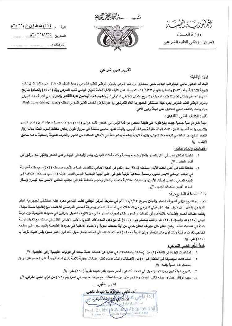صدمة تهز الرأي العام.. أسرة إبراهيم الكاف تكشف تفاصيل مروعة لوفاته داخل التوقيف