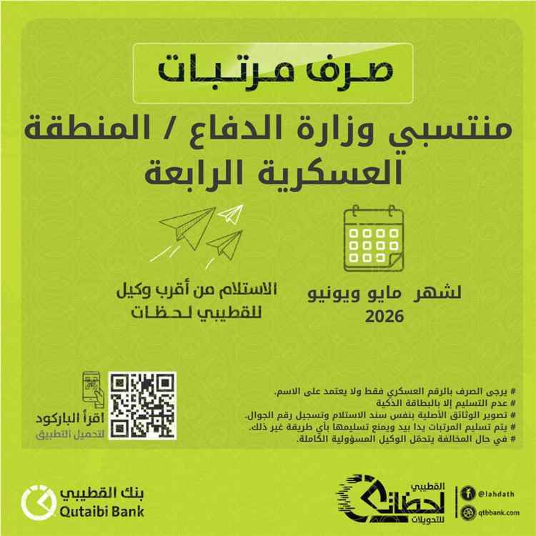 غضب واسع في المنطقة العسكرية الرابعة.. لماذا يُصرف راتب الجندي اليمني بالريال بينما يتقاضى آخرون بالسعودي؟