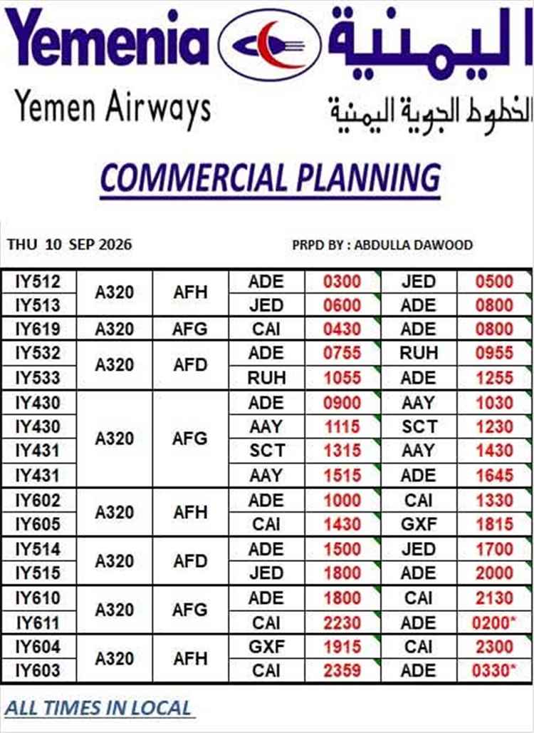 الخطوط الجوية اليمنية تعلن جدول رحلاتها ليوم الخميس 10 سبتمبر 2026