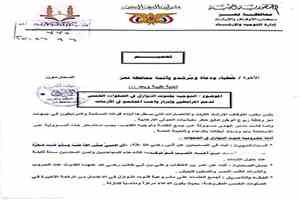 أوقاف تعز يدعو للقنوت وإسناد المرابطين ماليا في مواجهة الحوثيين